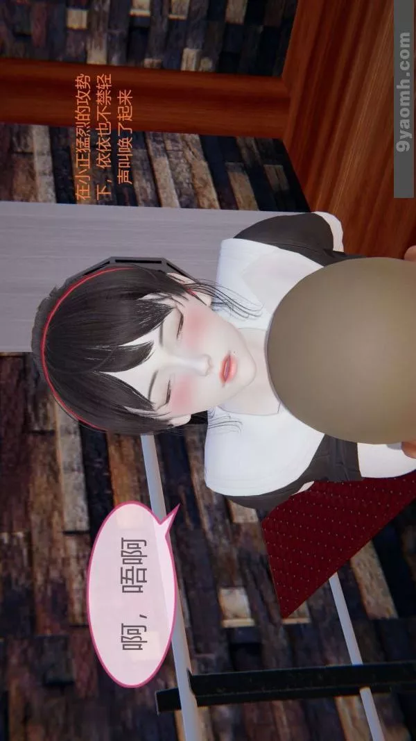 [3D]色灵系统+番外-第06章-03话 - 图片 48