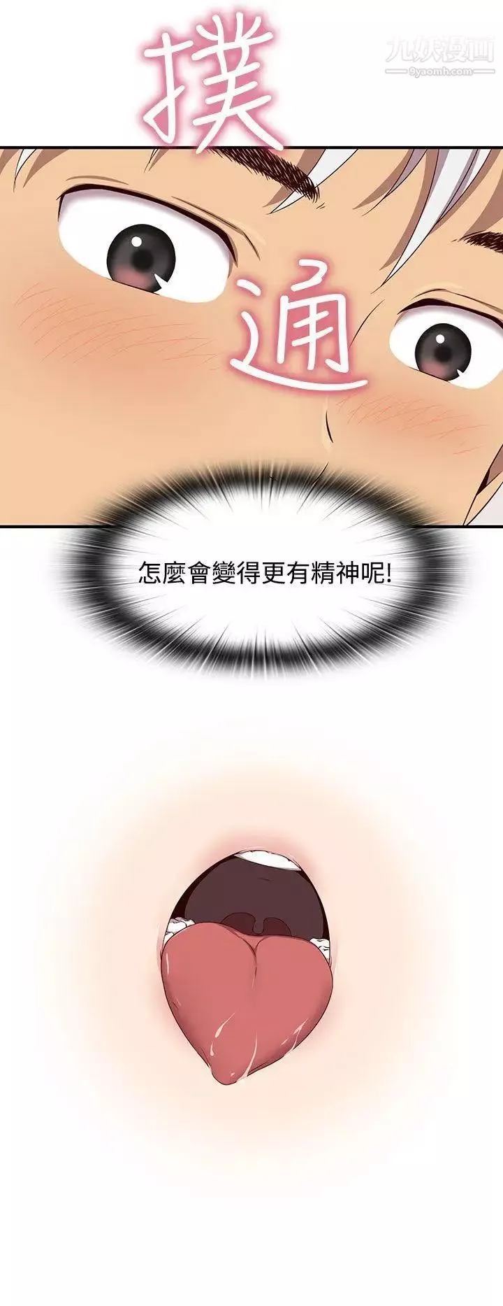H校园-第44话-第2季众人的焦点 - 图片 5