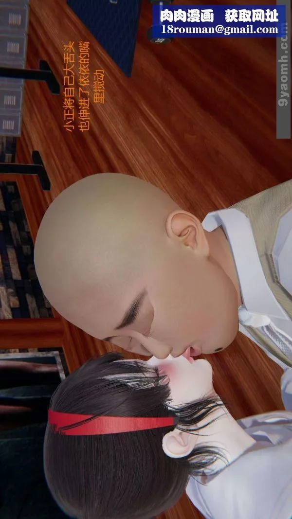 [3D]色灵系统+番外-第06章-04话 - 图片 1