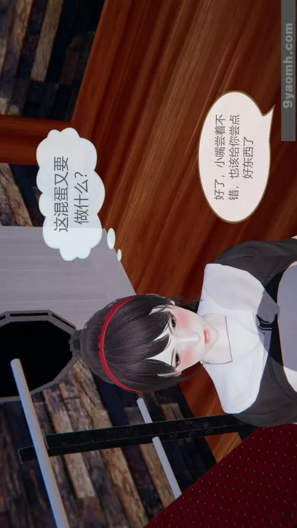 [3D]色靈系統+番外第06章-04話