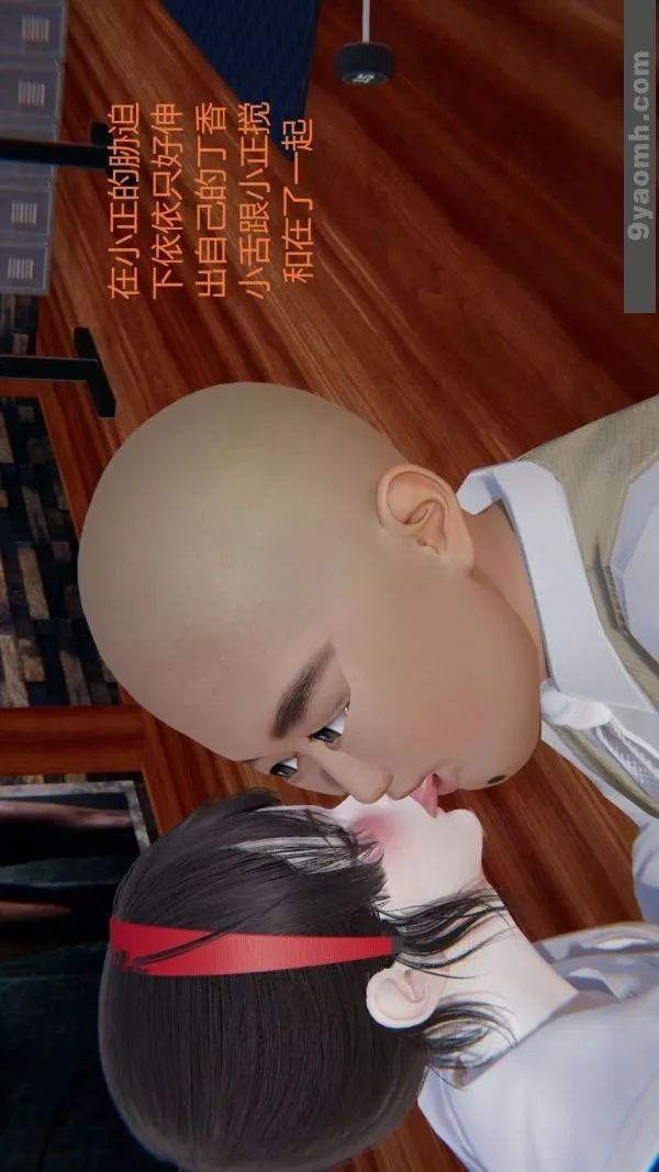 [3D]色灵系统+番外-第06章-04话 - 图片 3