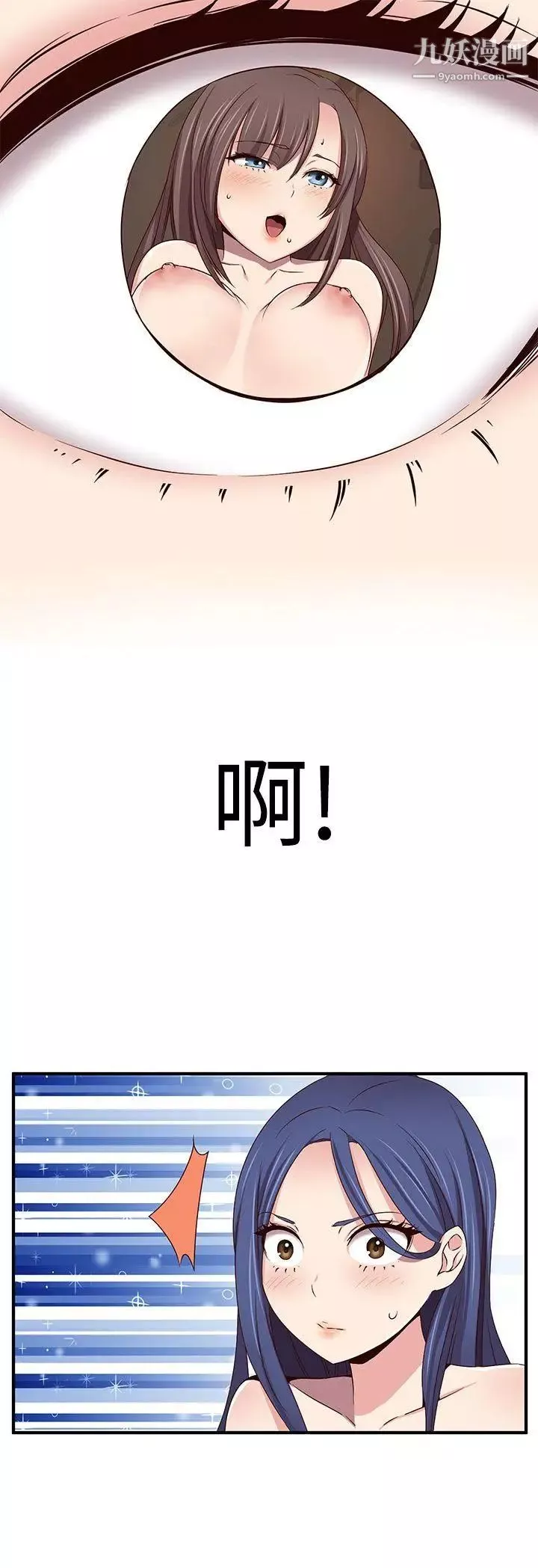 H校園第44話-第2季眾人的焦點