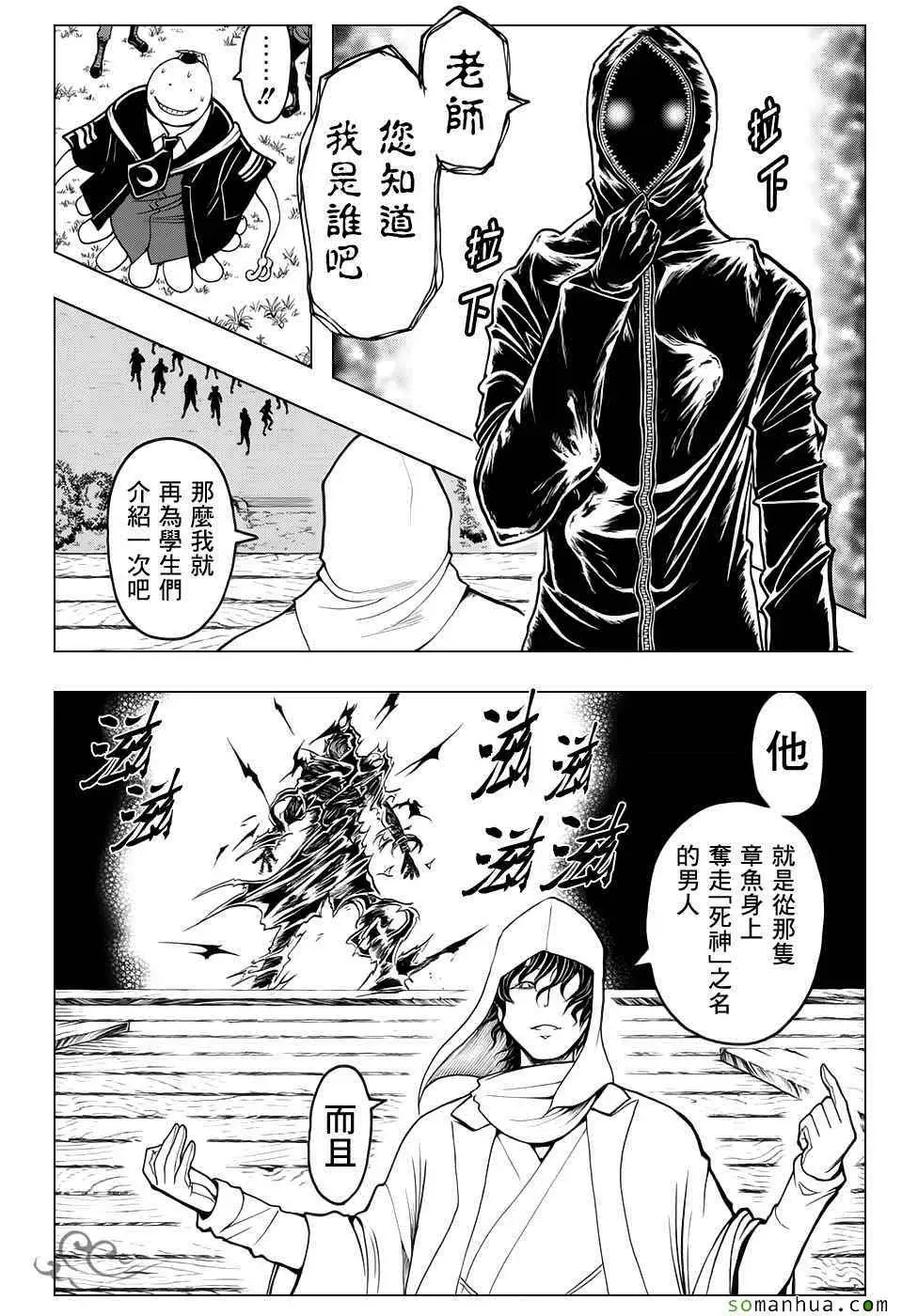 暗杀教室第170集