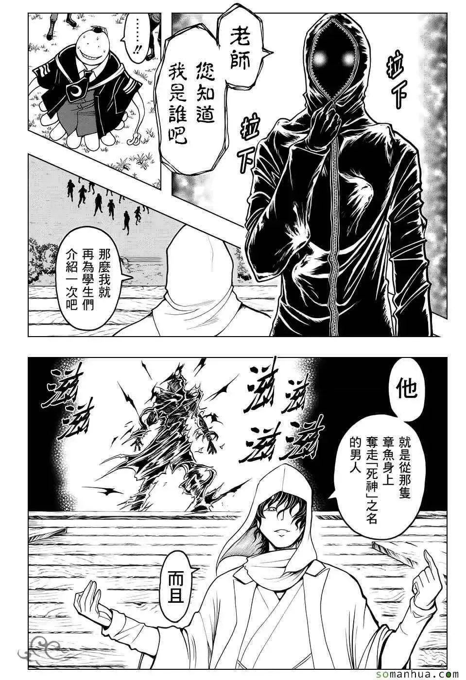 暗杀教室-第170集 - 图片 19