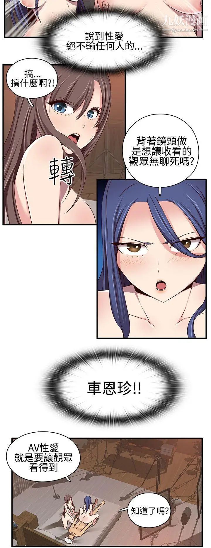 H校园第44话-第2季众人的焦点