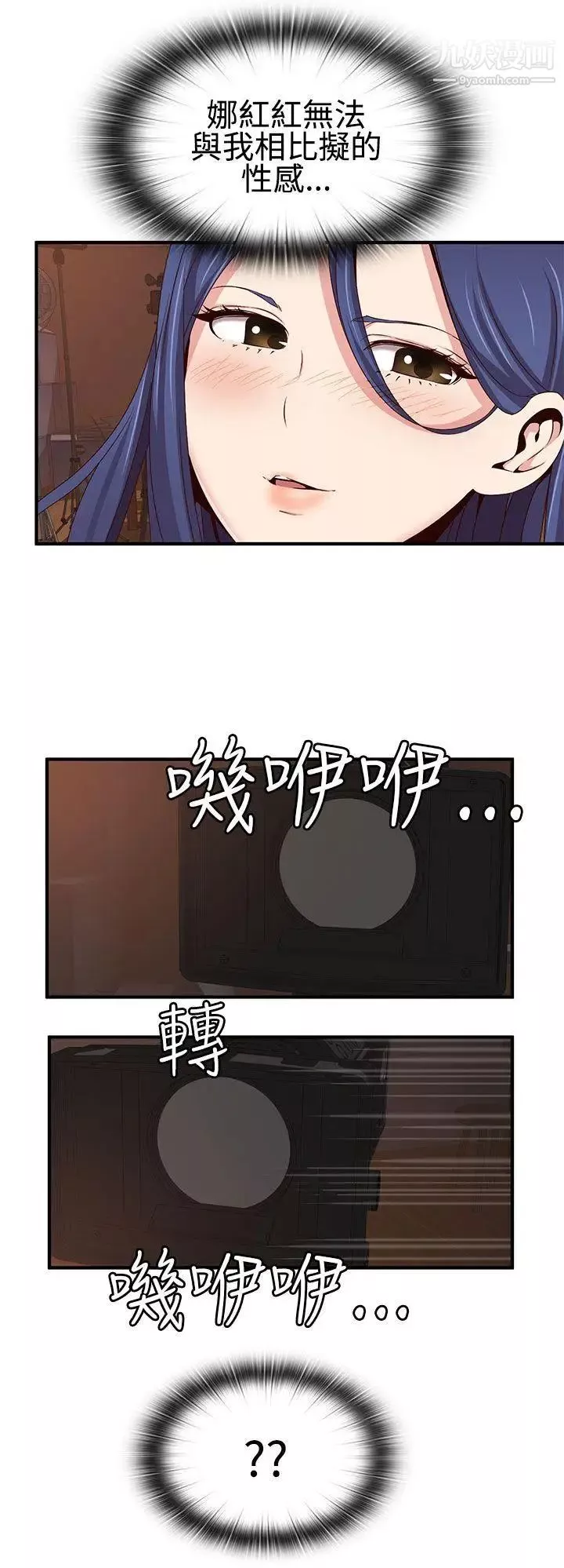 H校园-第44话-第2季众人的焦点 - 图片 22
