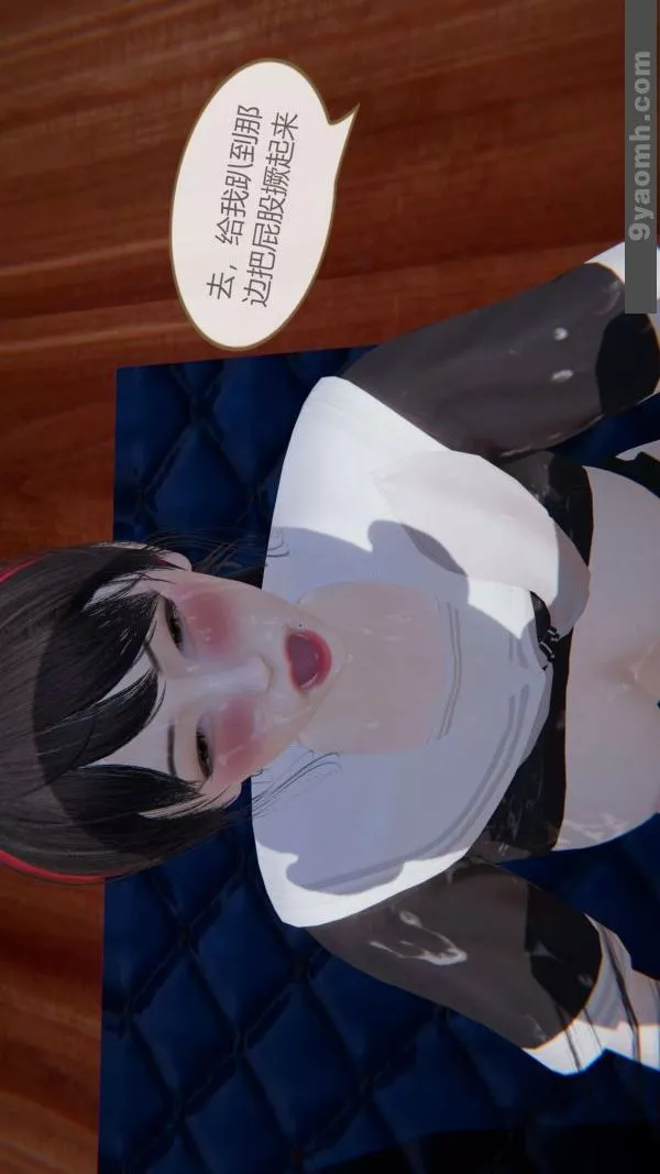 [3D]色灵系统+番外-第06章-04话 - 图片 12