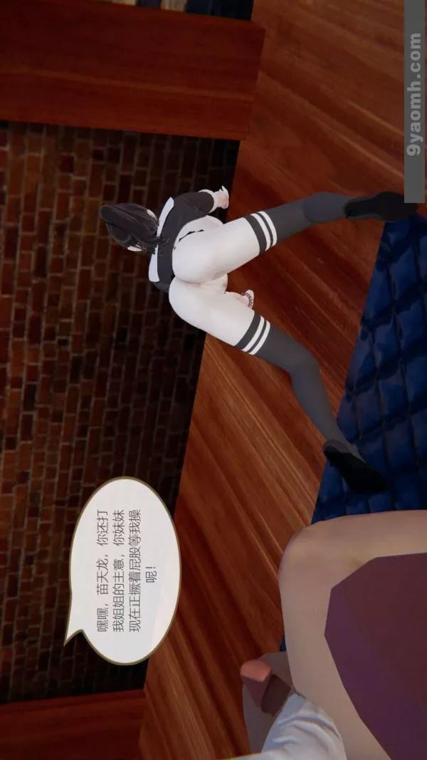 [3D]色靈系統+番外第06章-04話