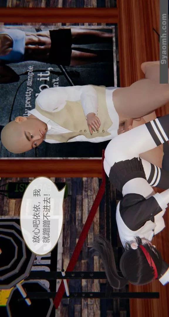 [3D]色灵系统+番外-第06章-04话 - 图片 14