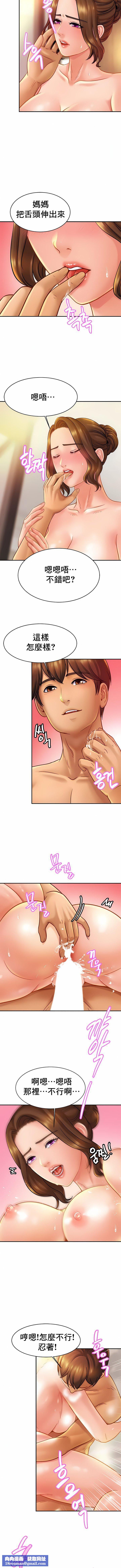 亲密的家庭第16话