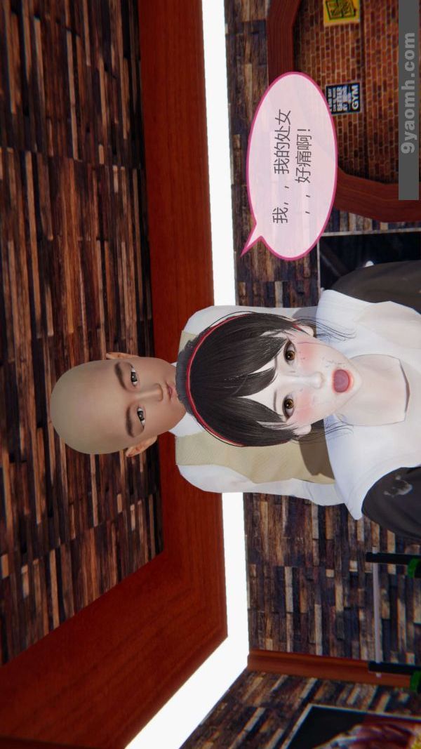 [3D]色靈系統+番外第06章-04話