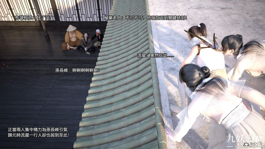 盖世风云[3D]第03章【第10话】