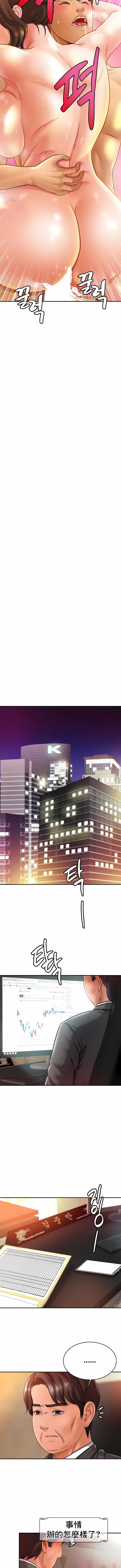 親密的家庭第16話