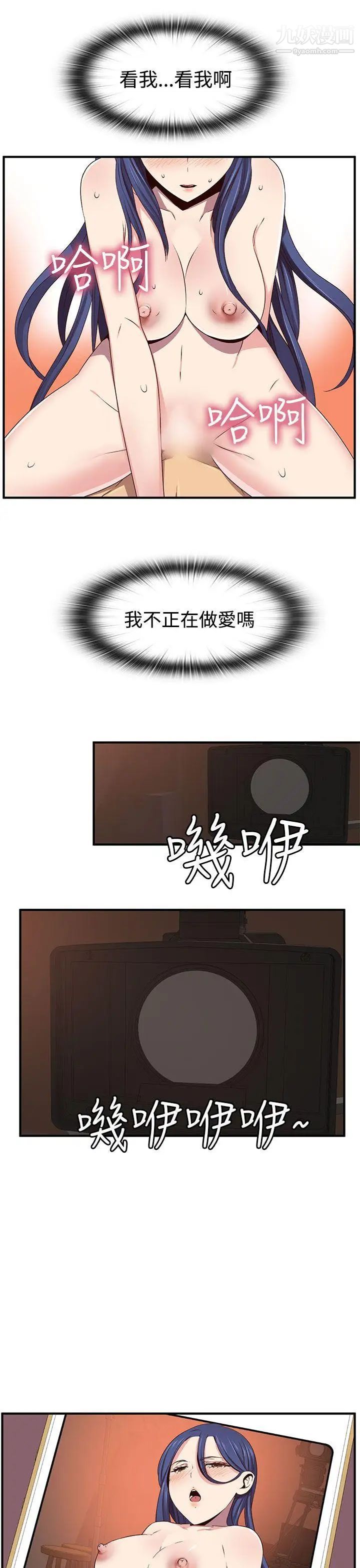 H校园第44话-第2季众人的焦点