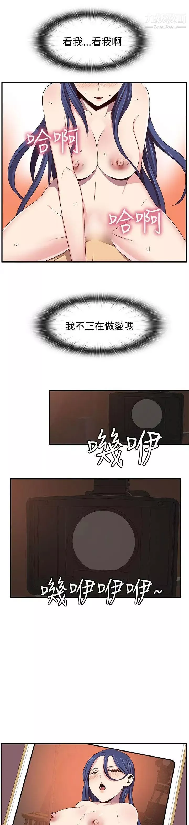 H校园-第44话-第2季众人的焦点 - 图片 29