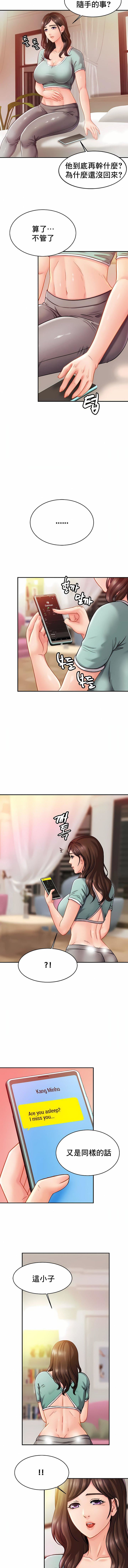 亲密的家庭第17话