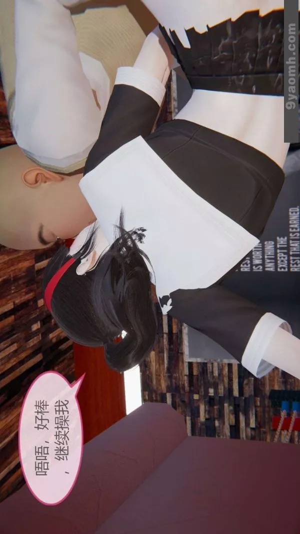 [3D]色灵系统+番外-第06章-04话 - 图片 31
