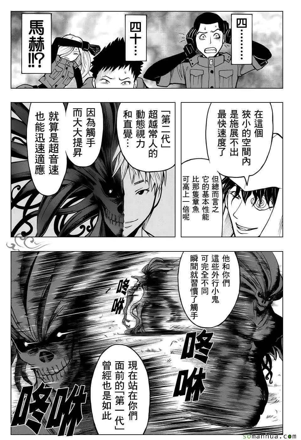 暗杀教室第171集