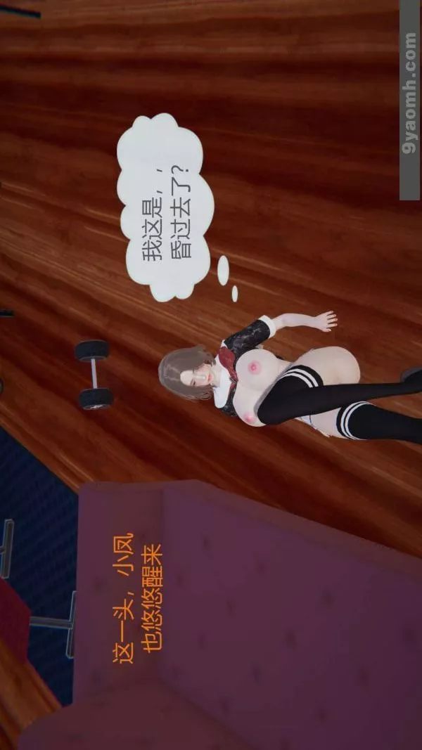[3D]色靈系統+番外第06章-04話