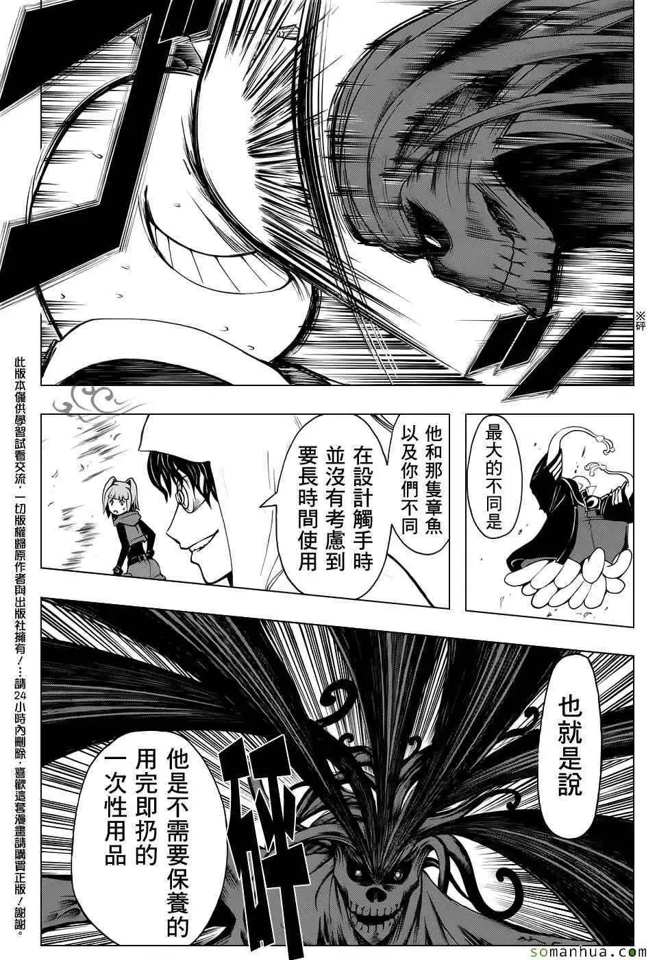 暗杀教室-第171集 - 图片 11