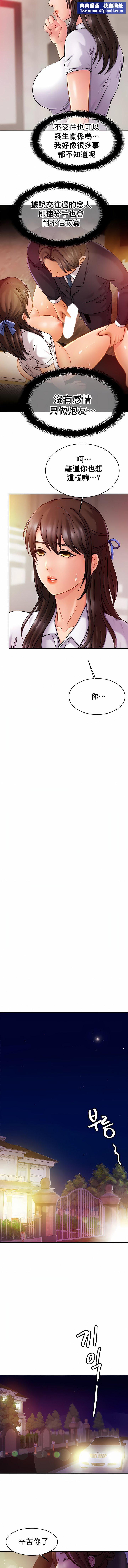 亲密的家庭第17话