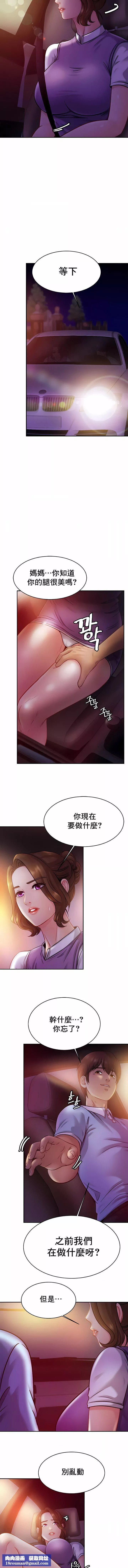 亲密的家庭-第17话 - 图片 7