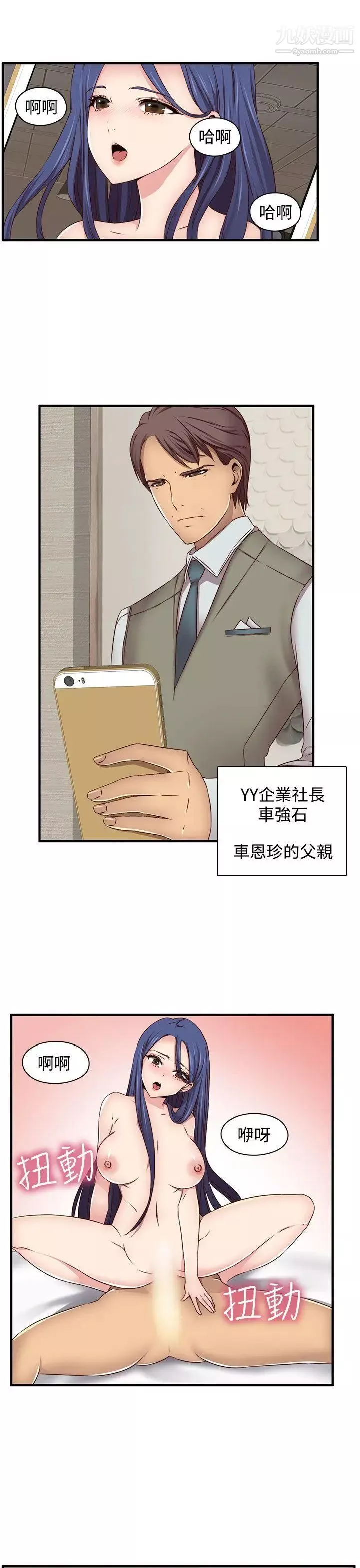 H校園第45話-第2季不准你幹我的男人