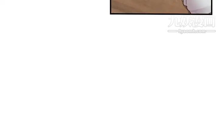 H校园第45话-第2季不准你干我的男人