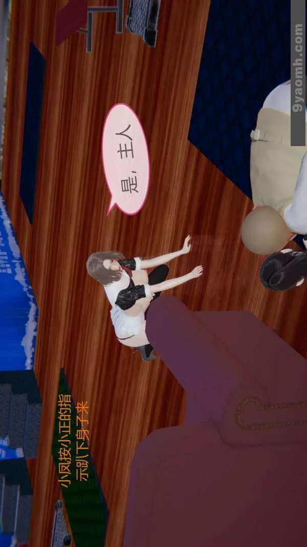 [3D]色灵系统+番外-第06章-04话 - 图片 35