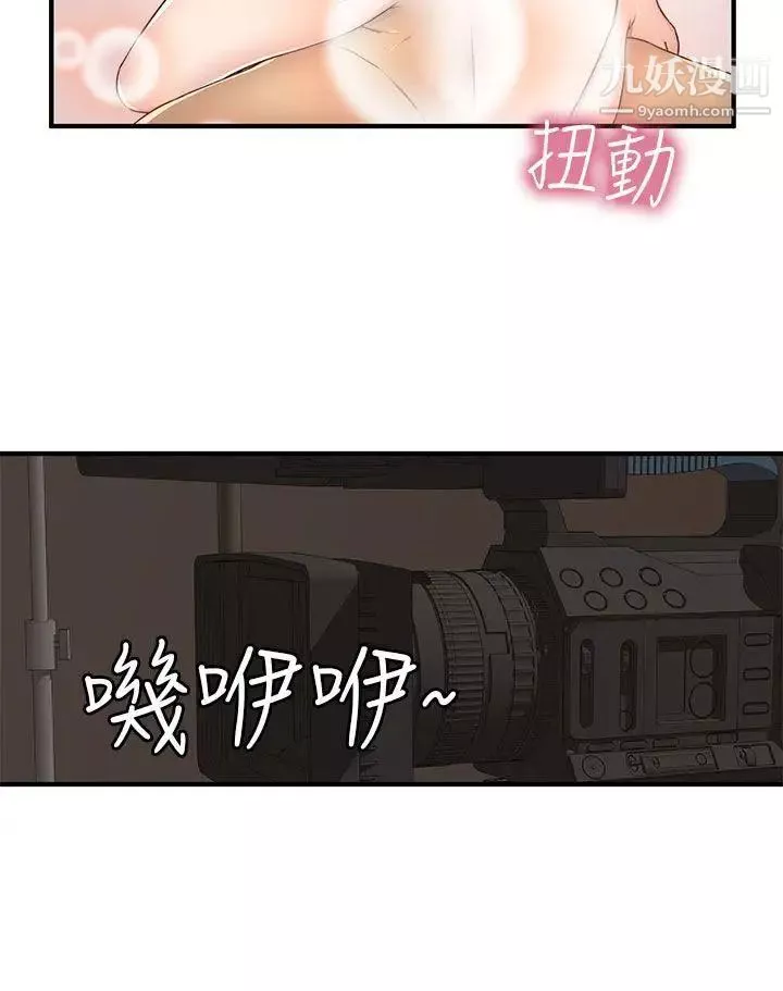 H校園第45話-第2季不准你幹我的男人