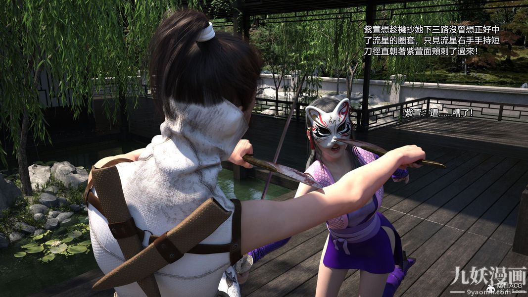 盖世风云[3D]第03章【第10话】