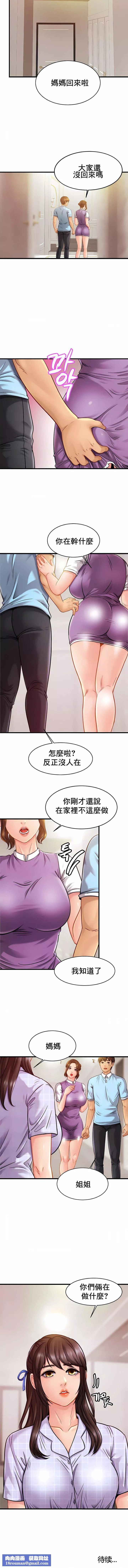 親密的家庭第17話