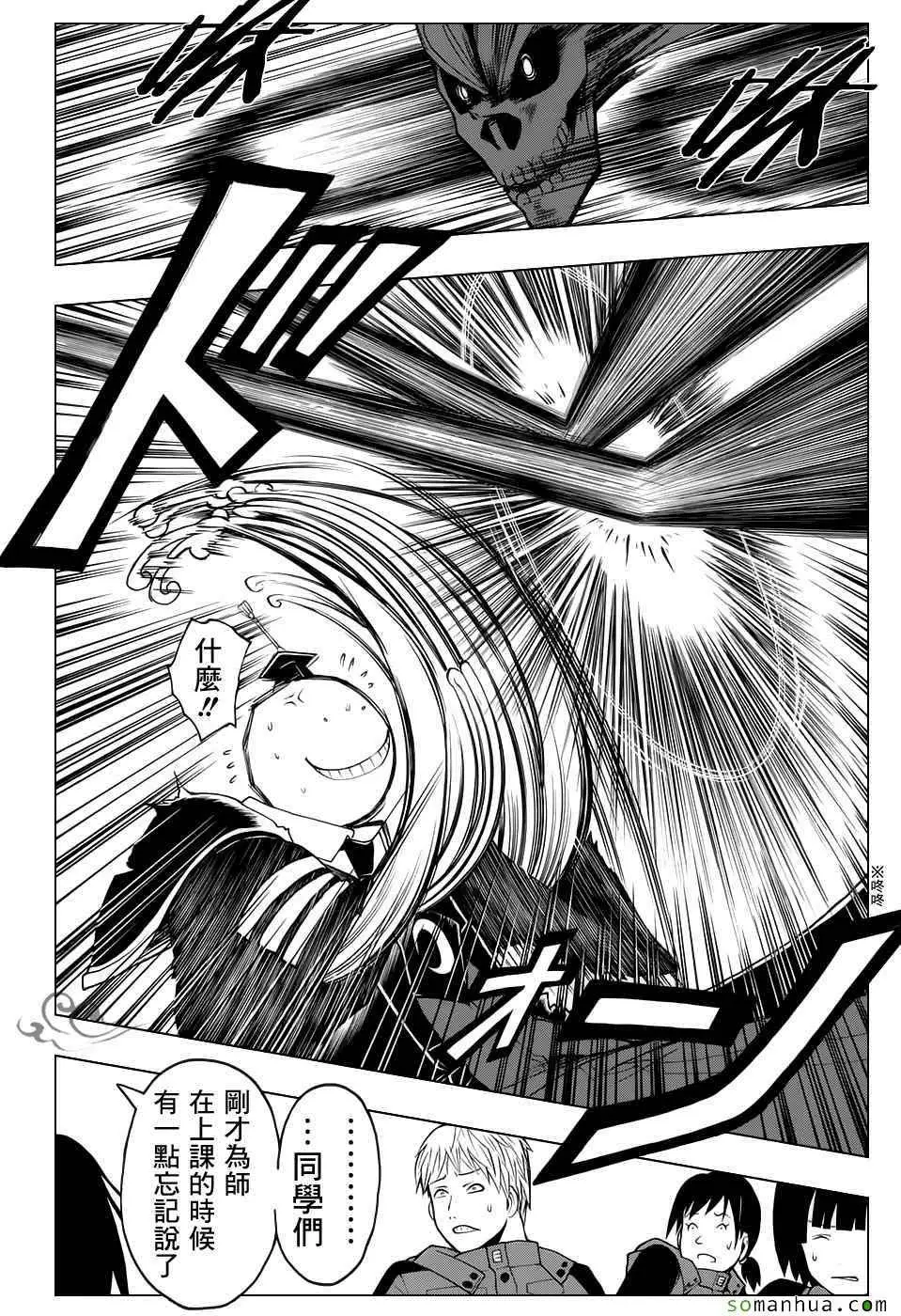 暗杀教室第171集