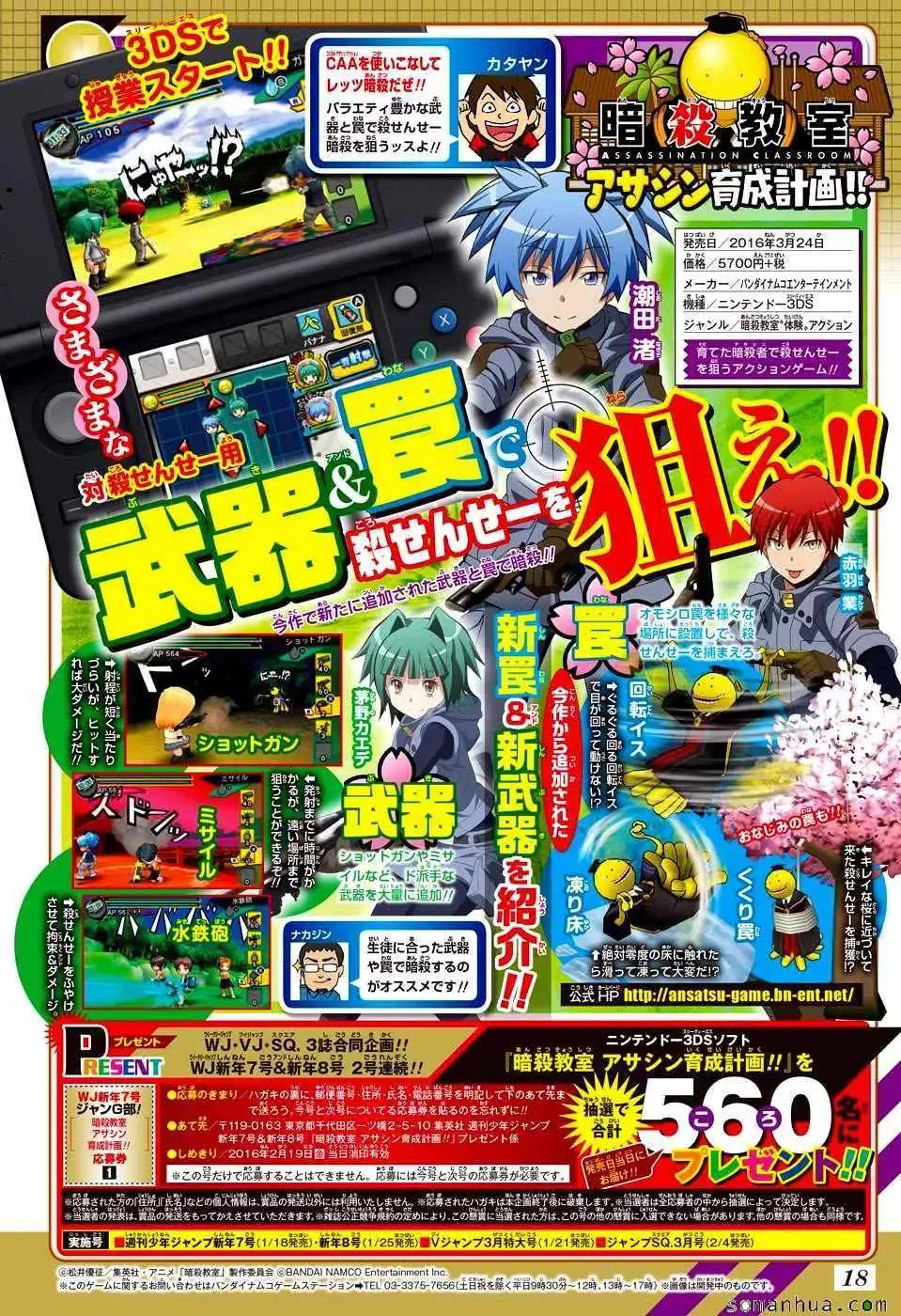 暗杀教室第171集