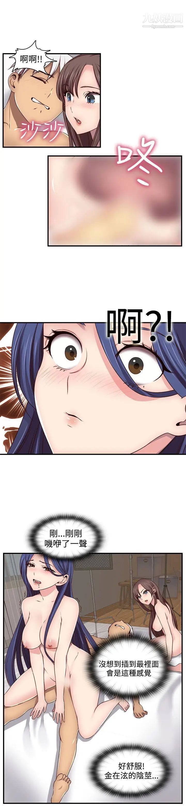 H校园第45话-第2季不准你干我的男人