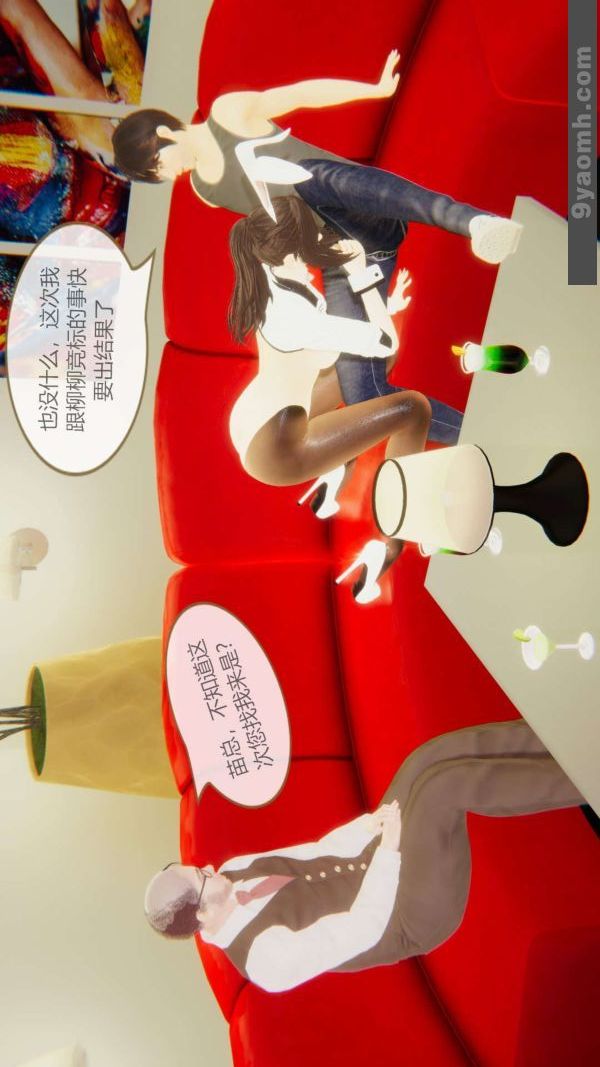 [3D]色灵系统+番外第06章-04话