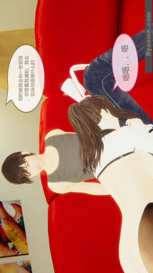 [3D]色灵系统+番外第06章-04话