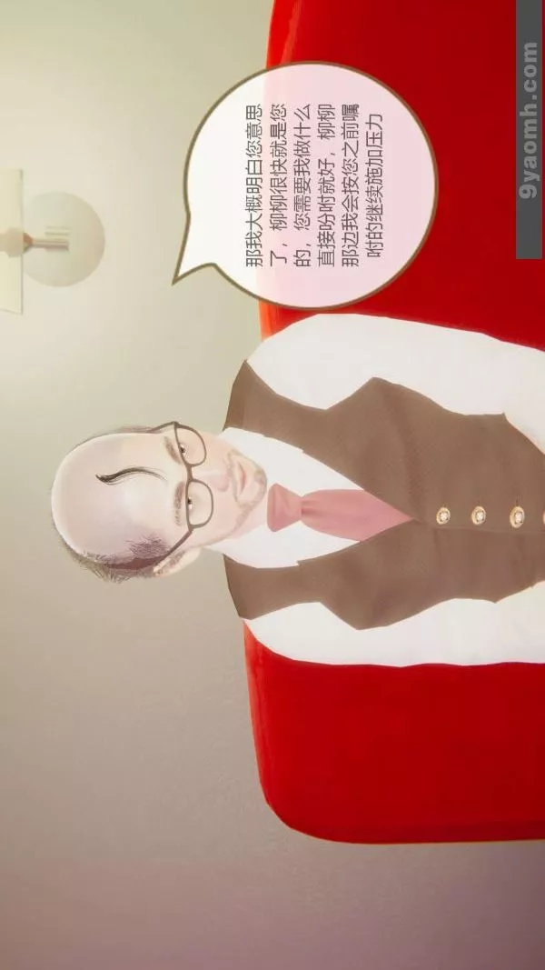 [3D]色靈系統+番外第06章-04話