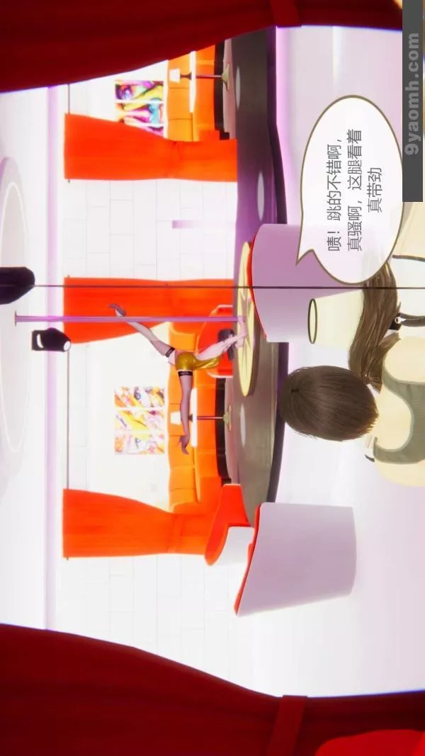 [3D]色灵系统+番外-第06章-04话 - 图片 46