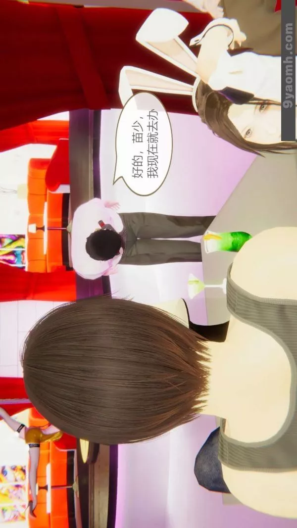 [3D]色灵系统+番外-第06章-04话 - 图片 49