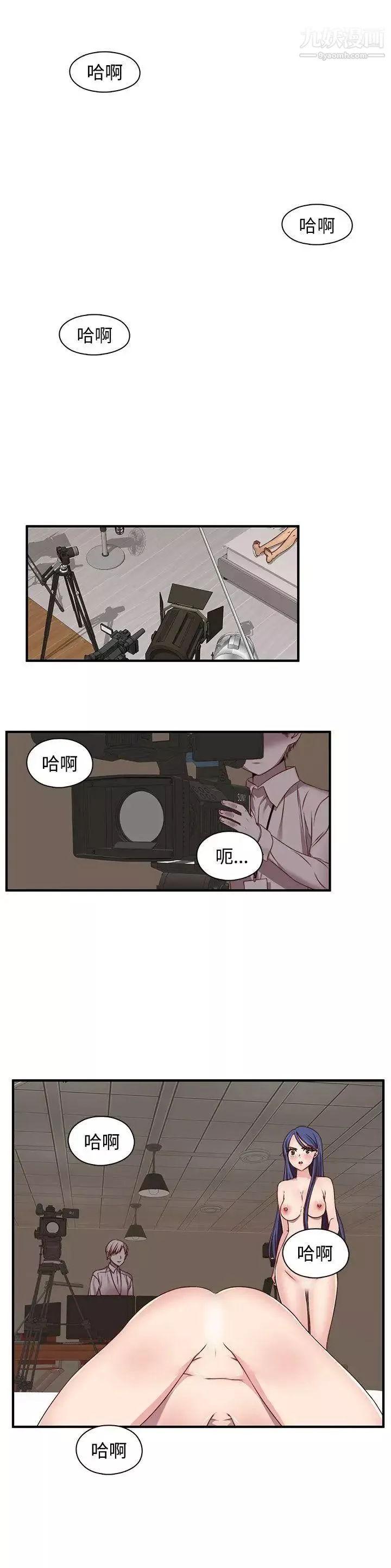 H校园-第45话-第2季不准你干我的男人 - 图片 18