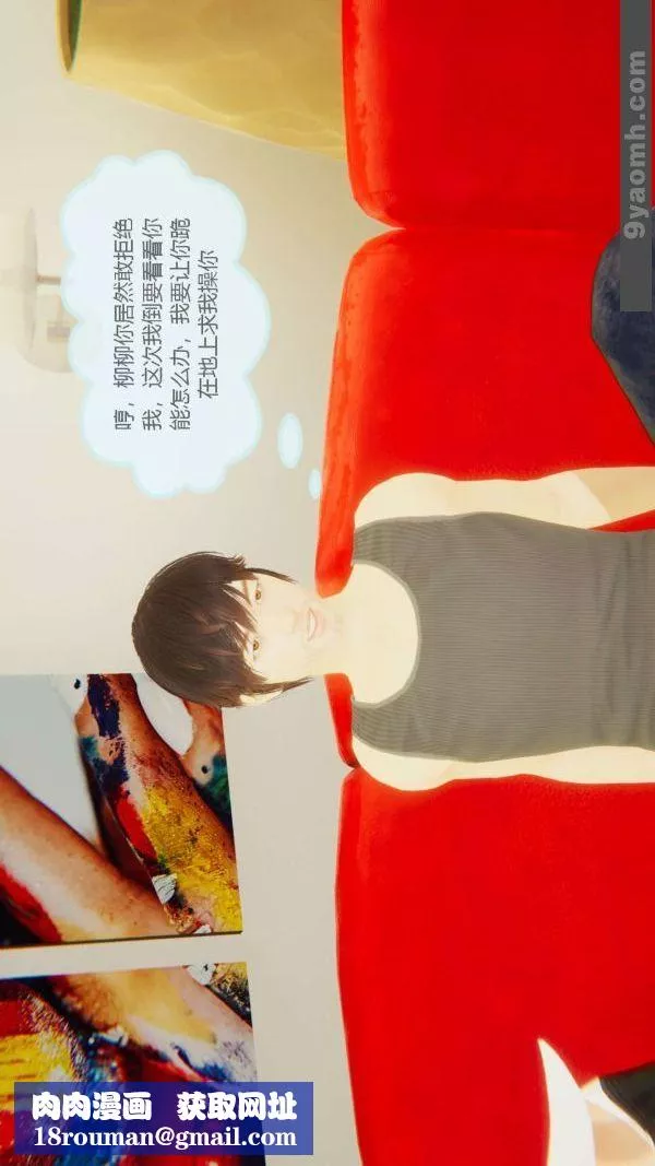 [3D]色灵系统+番外-第06章-04话 - 图片 50