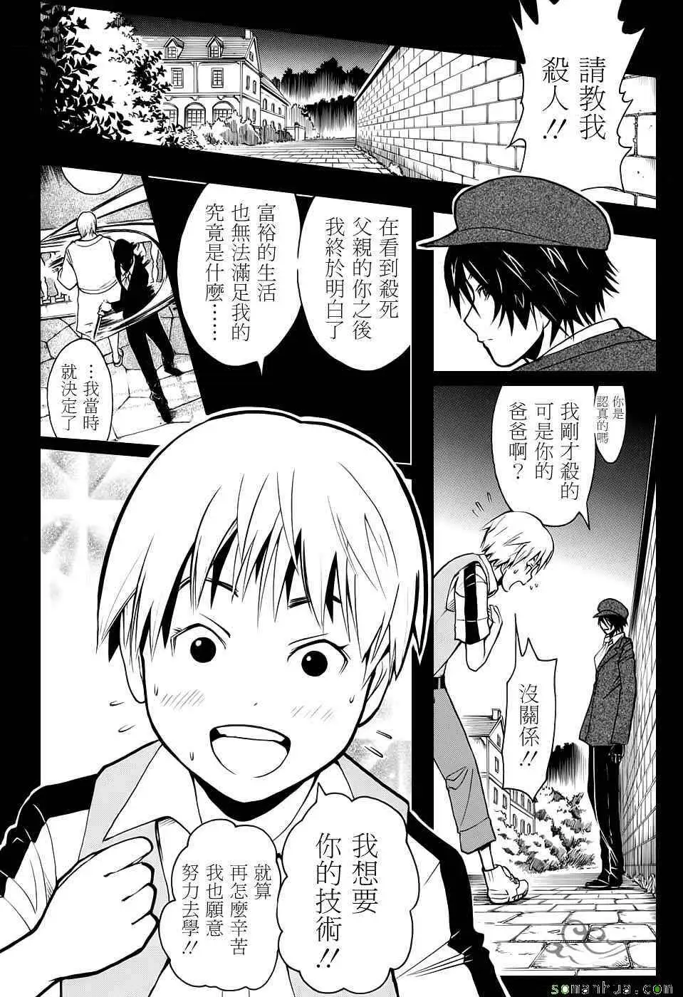 暗杀教室第172集