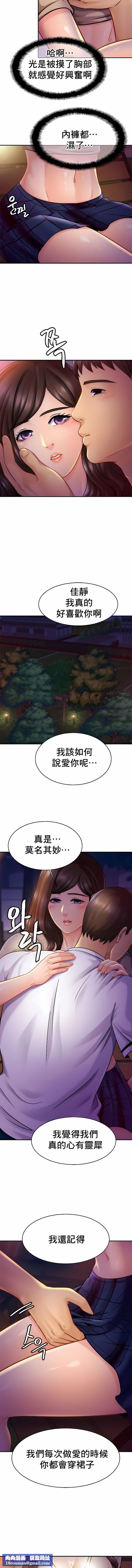 亲密的家庭第18话