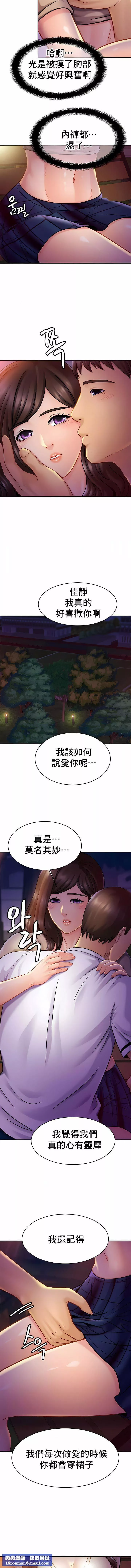 亲密的家庭-第18话 - 图片 7