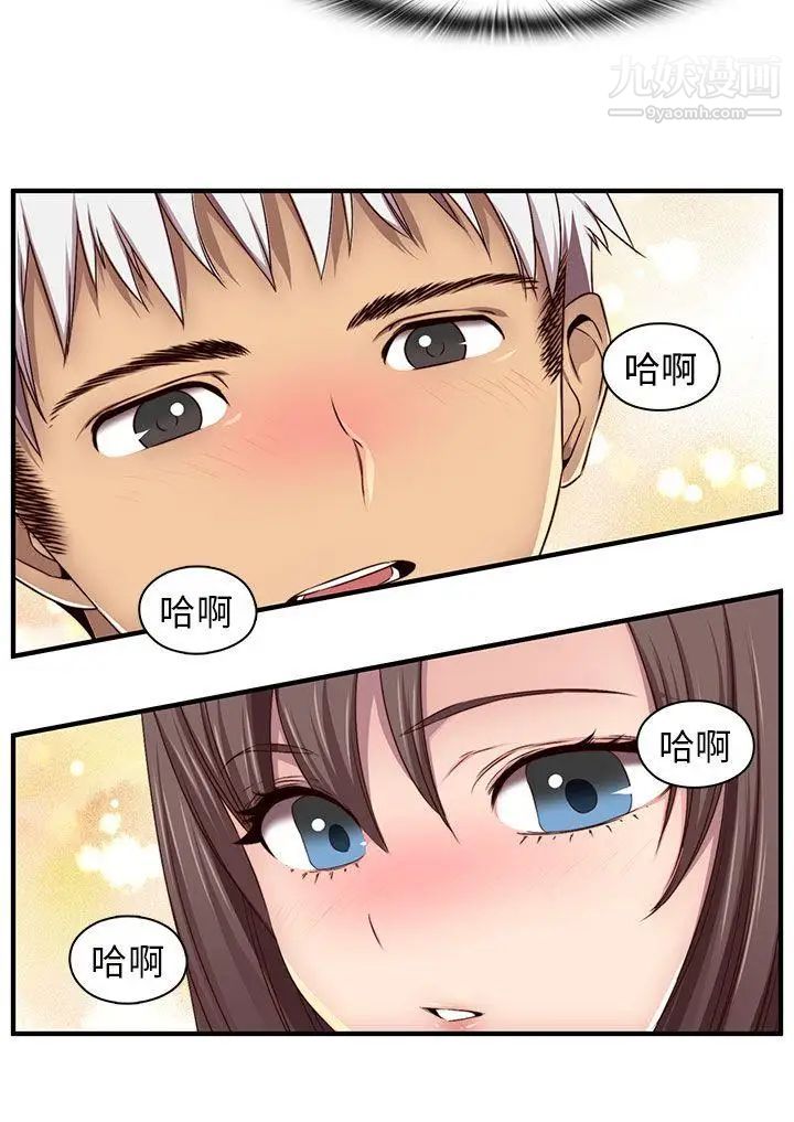 H校园第45话-第2季不准你干我的男人