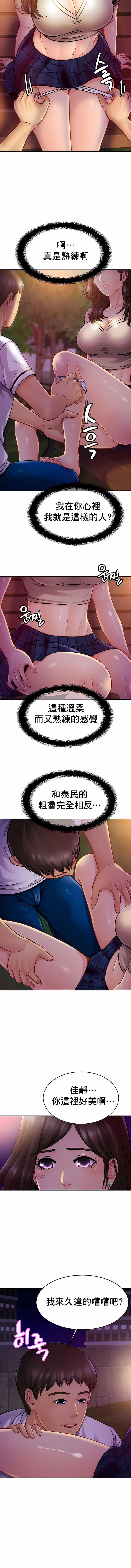 亲密的家庭第18话