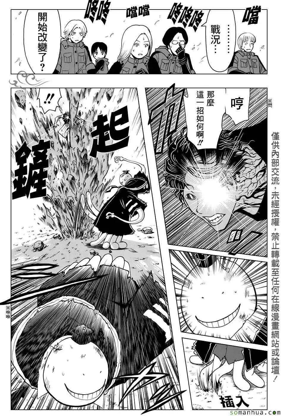暗杀教室第172集