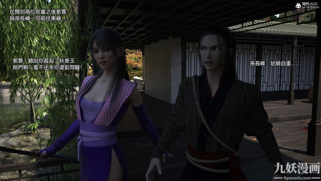 盖世风云[3D]第03章【第11话】