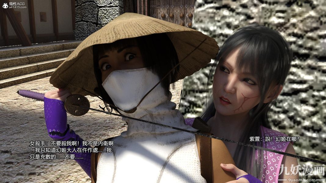 盖世风云[3D]第03章【第11话】